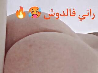 Arabic In Bathroom, L9A7Ba Rahi F El Douche 🔥 free video